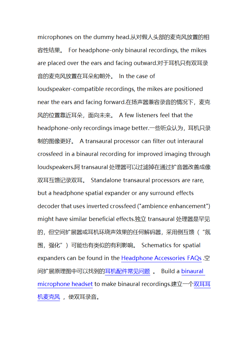 耳机和耳机技术第17页