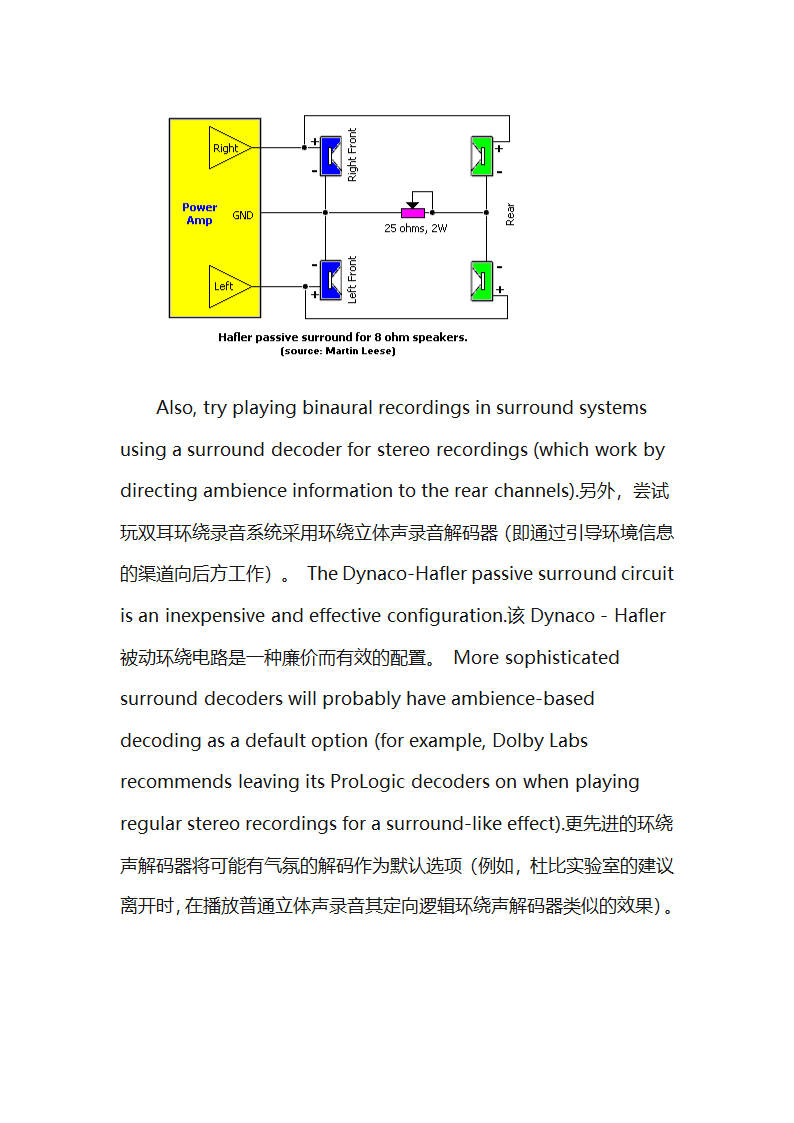 耳机和耳机技术第18页