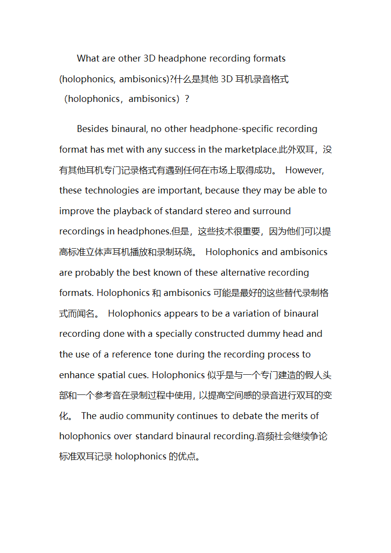 耳机和耳机技术第19页