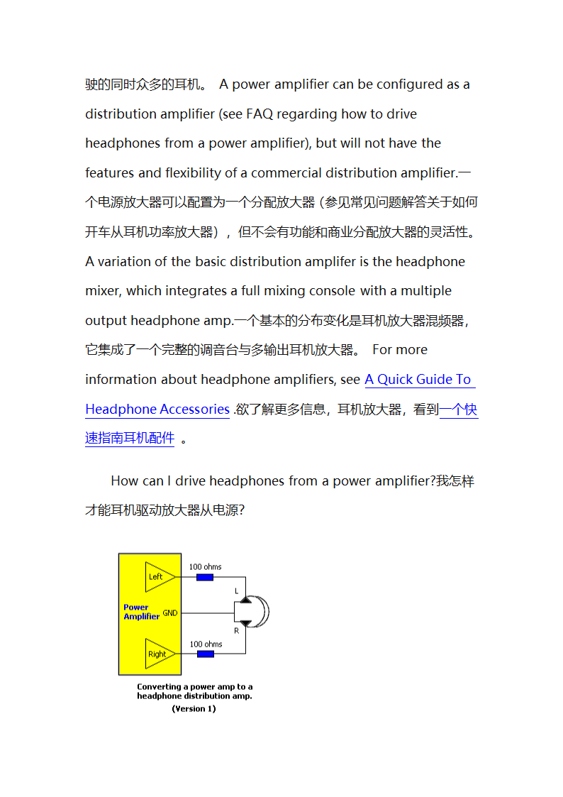 耳机和耳机技术第23页