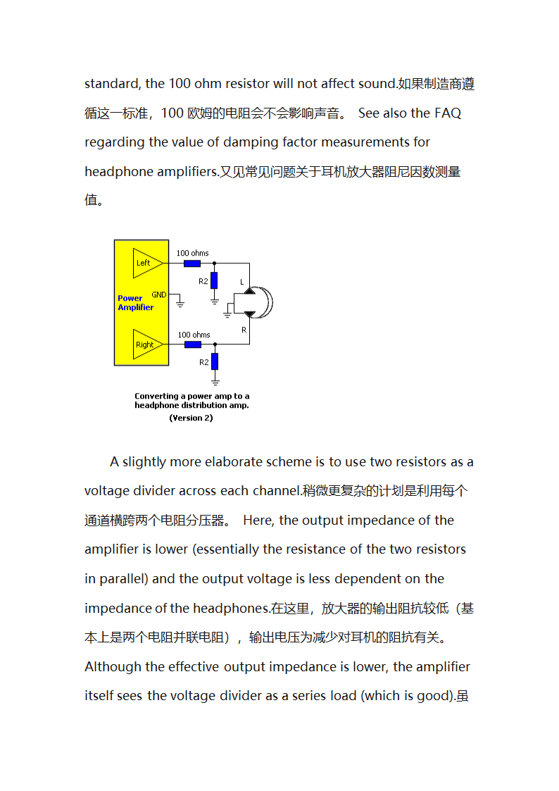 耳机和耳机技术第26页