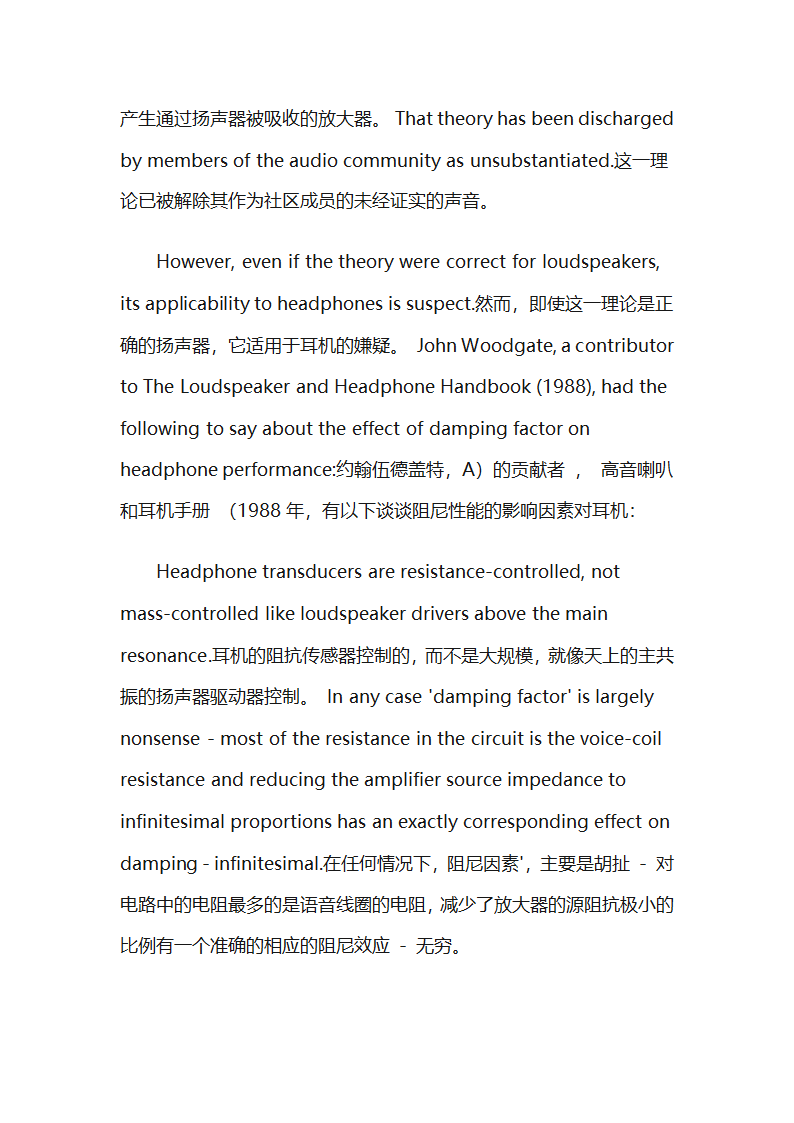 耳机和耳机技术第28页