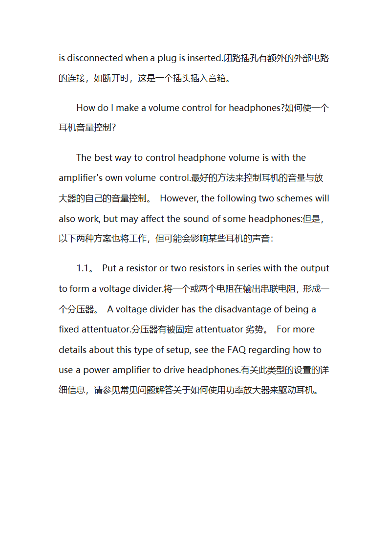 耳机和耳机技术第32页