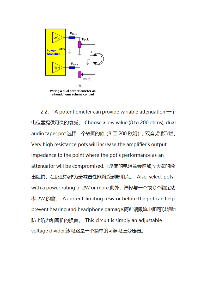 耳机和耳机技术第33页