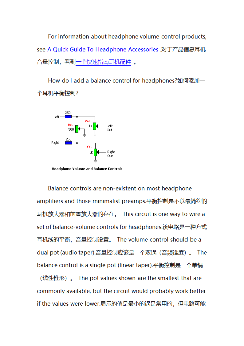 耳机和耳机技术第34页