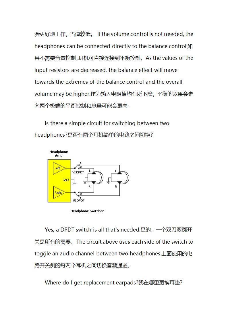 耳机和耳机技术第35页