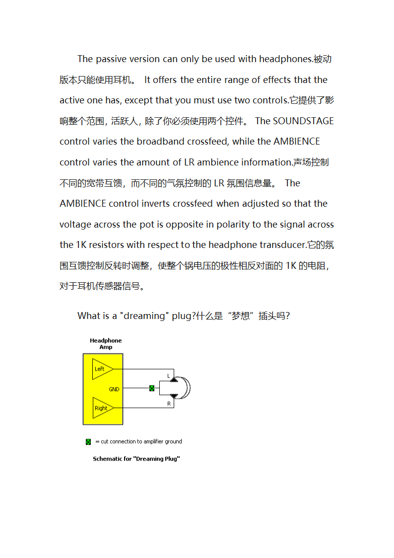 耳机和耳机技术第41页