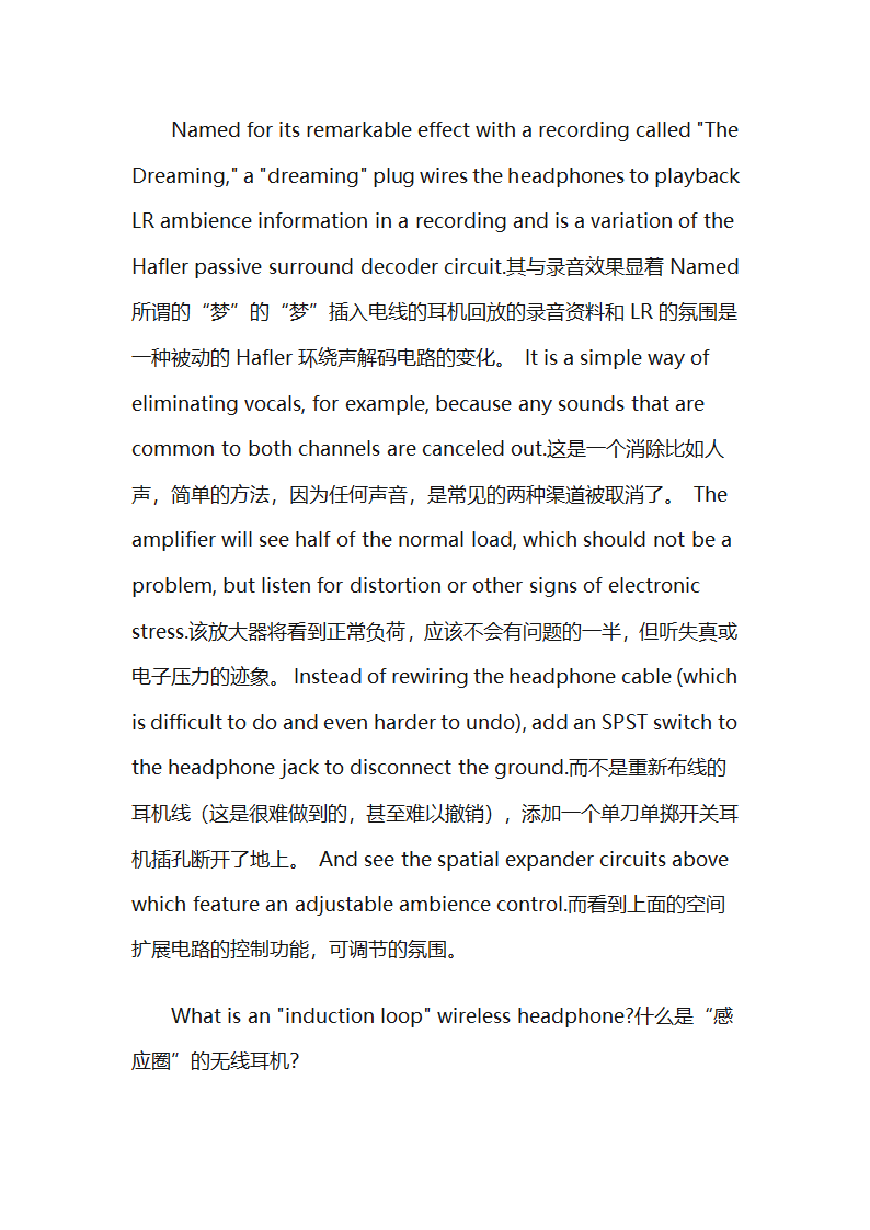 耳机和耳机技术第42页