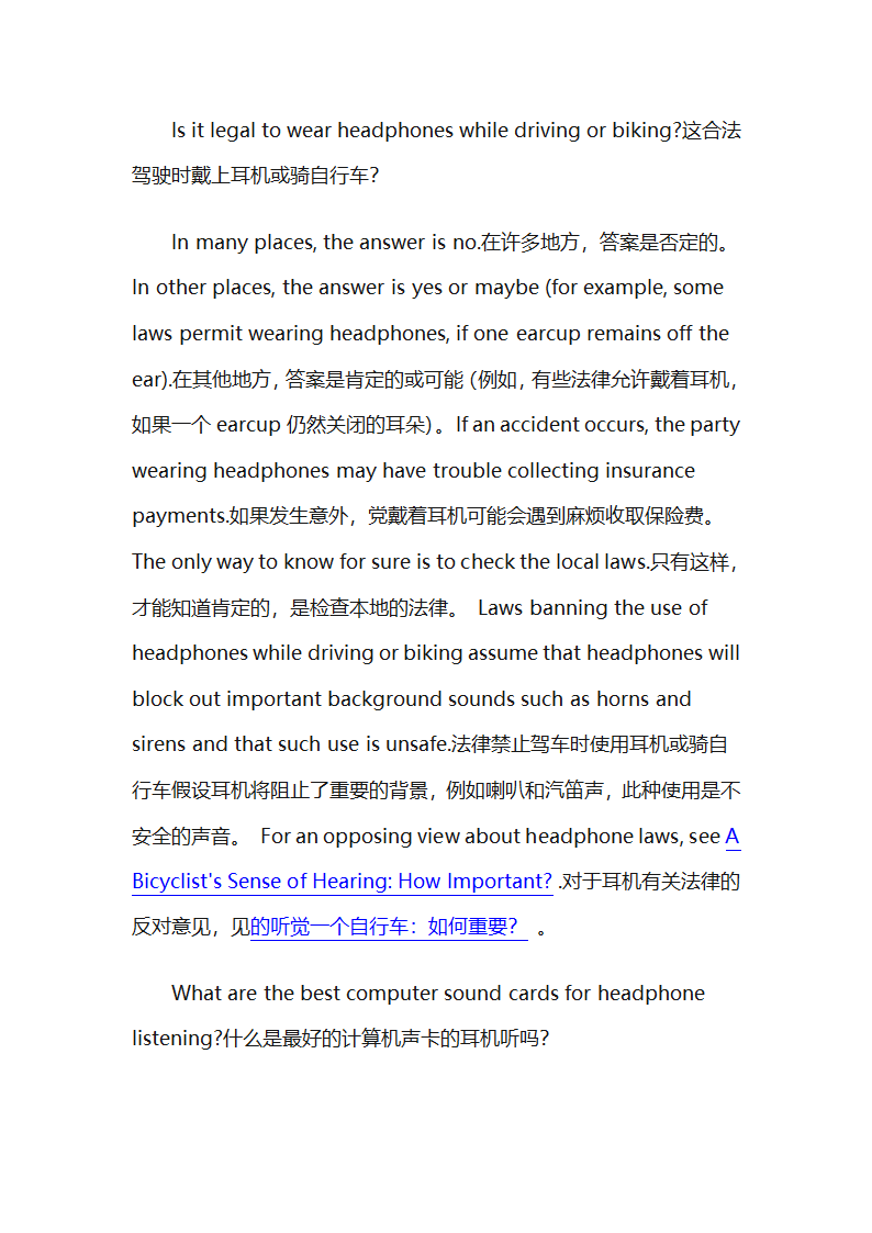 耳机和耳机技术第50页