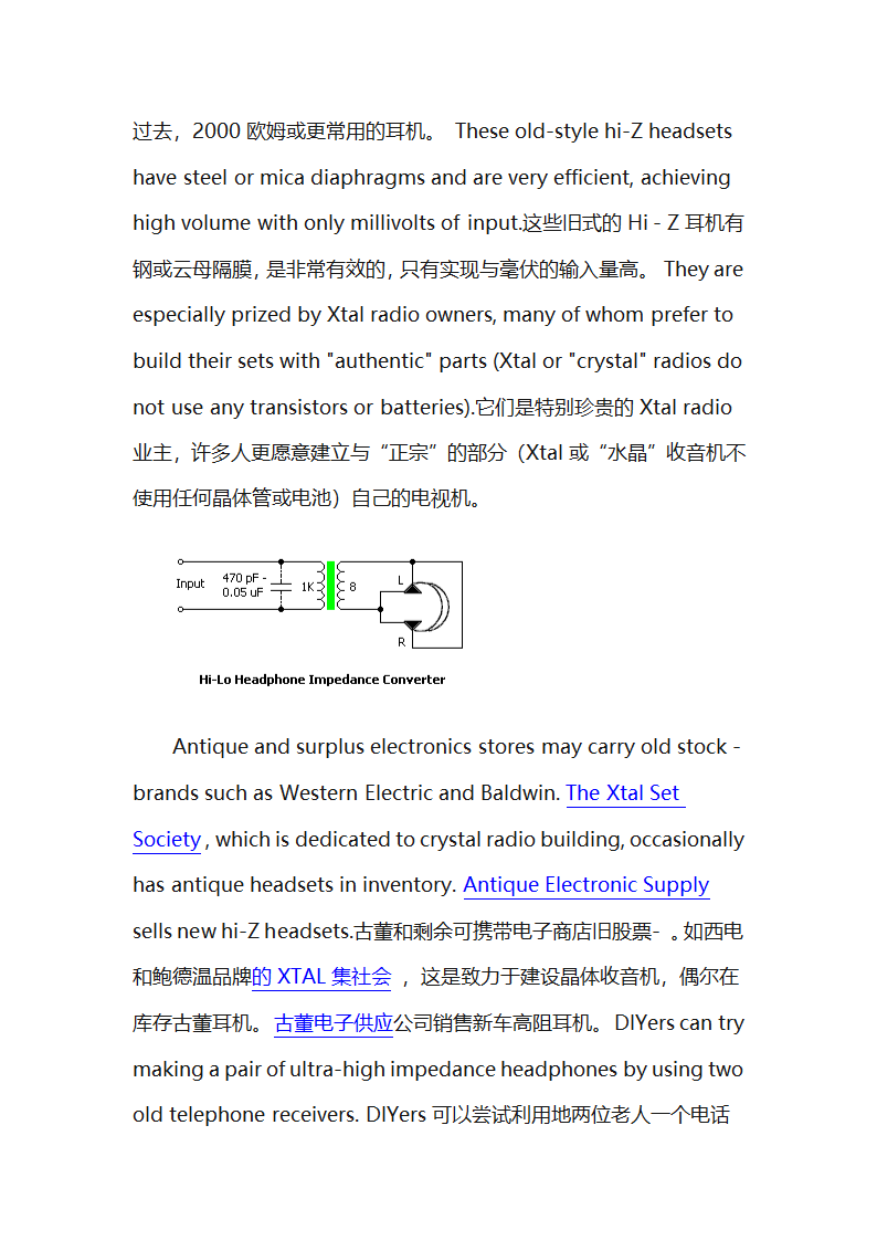 耳机和耳机技术第57页