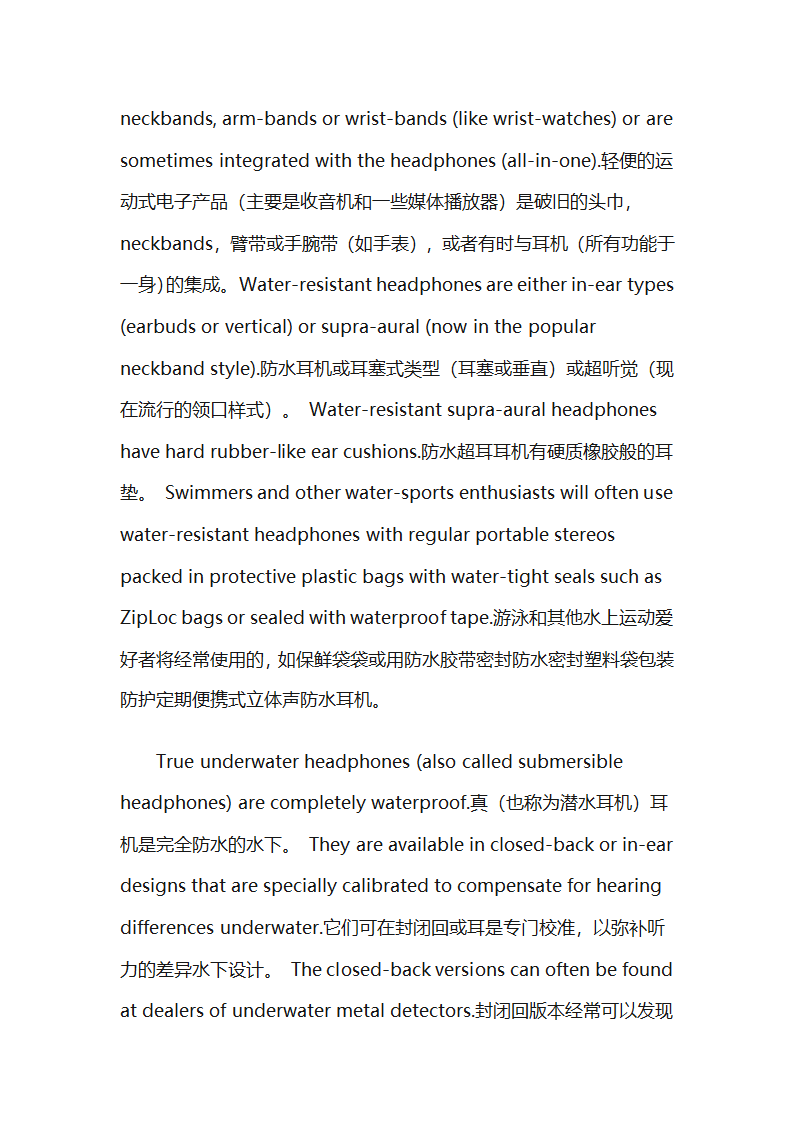 耳机和耳机技术第59页