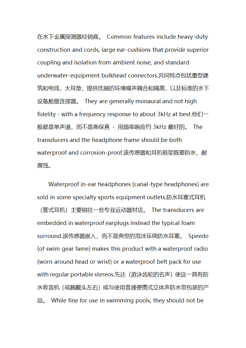 耳机和耳机技术第60页