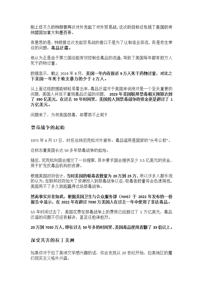 美国为什么是全球吸毒人数最多的国家之一第1页