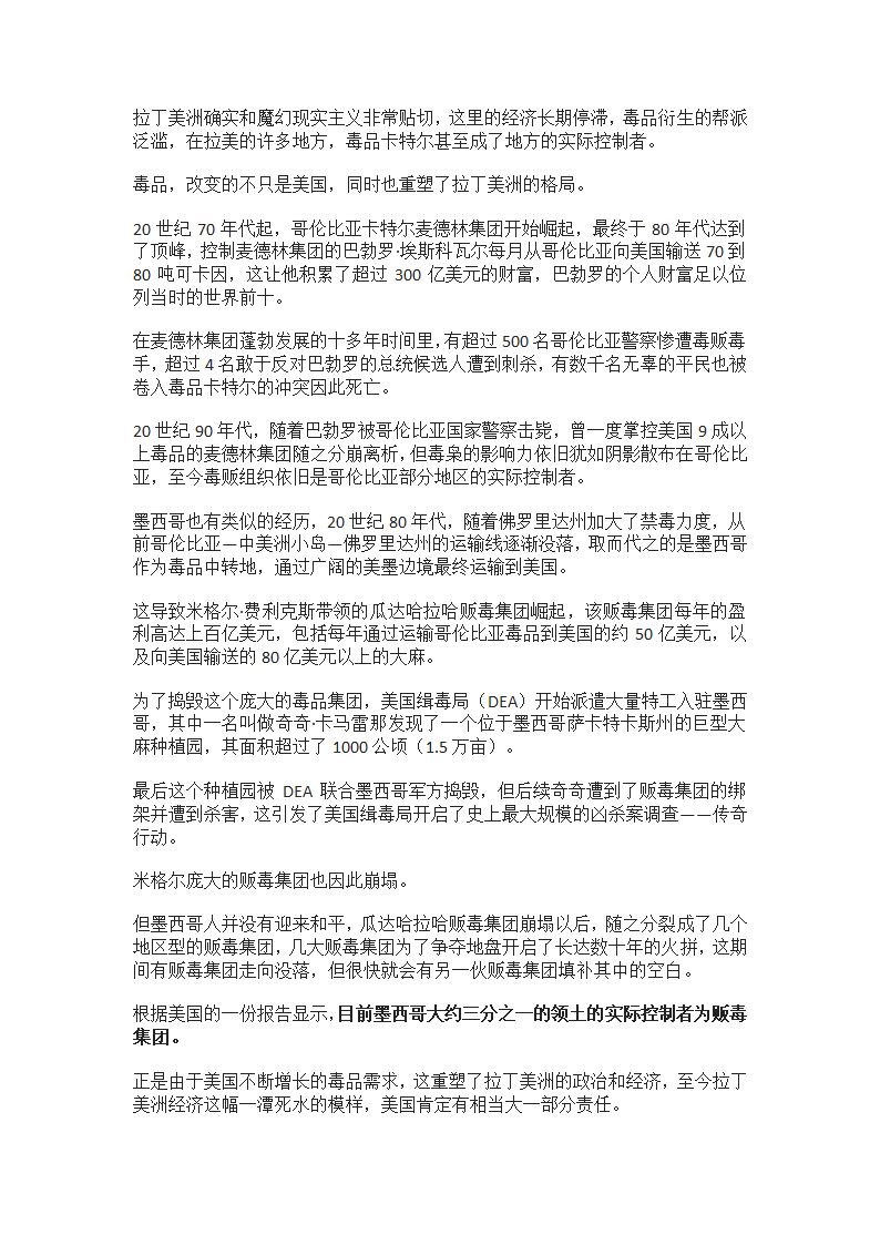 美国为什么是全球吸毒人数最多的国家之一第2页