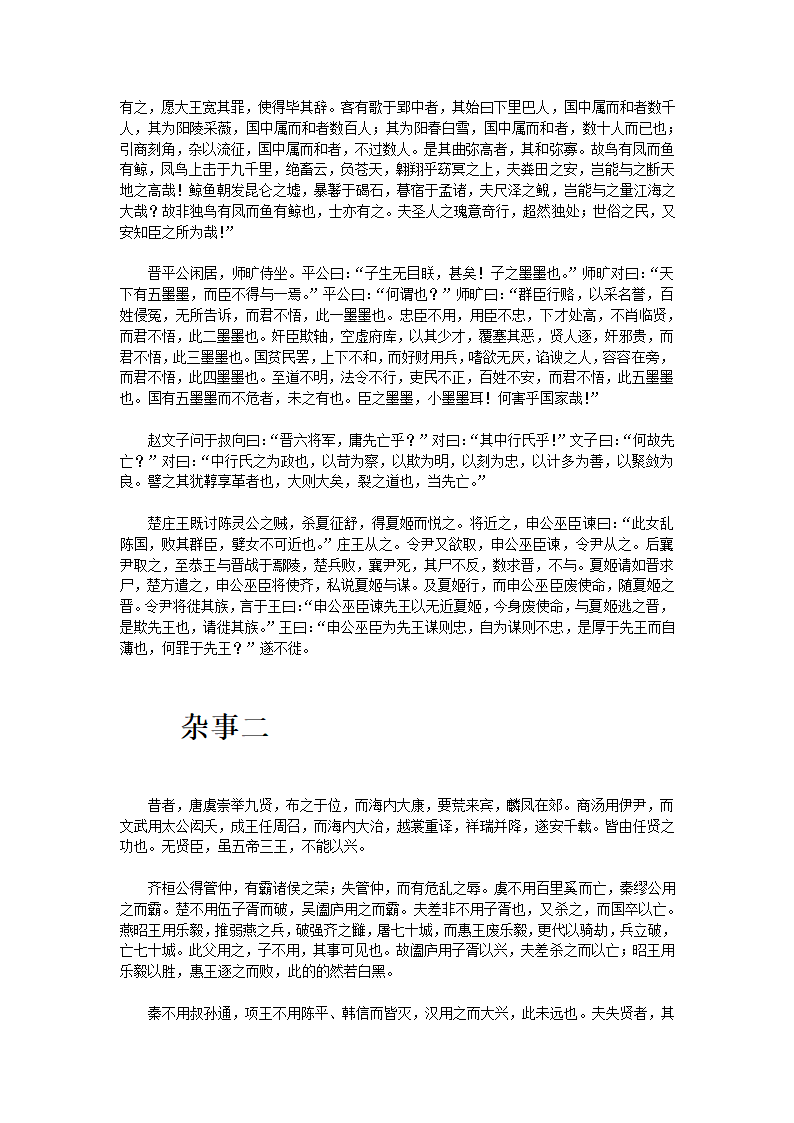 新序第4页