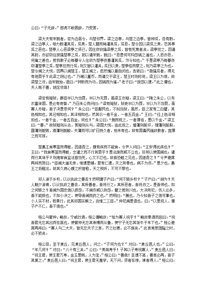 新序第15页