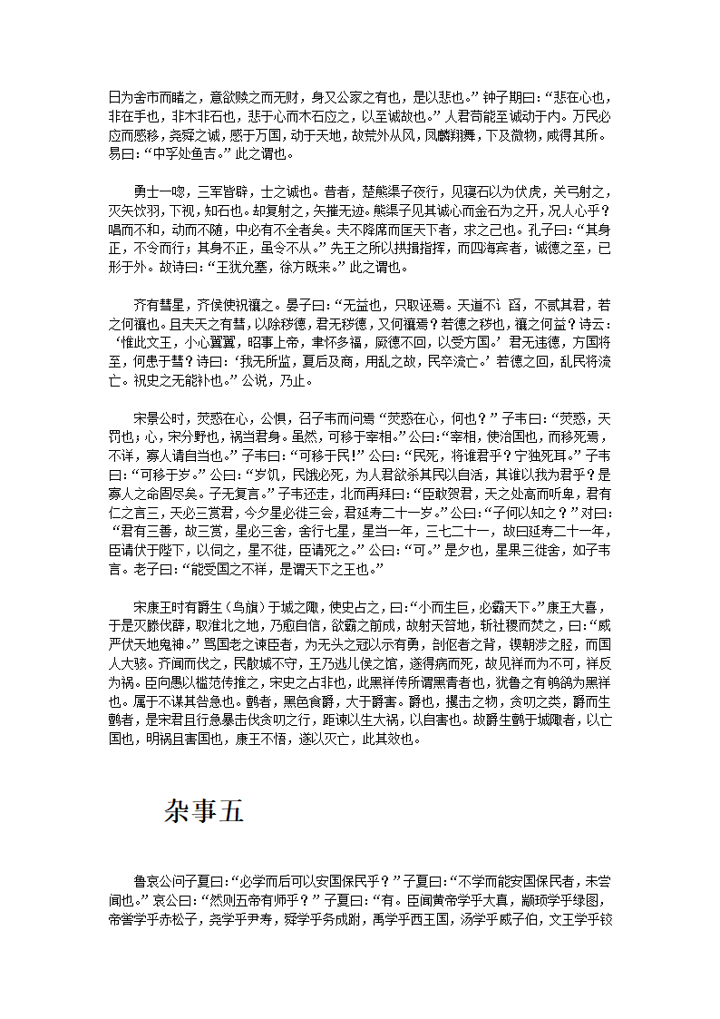 新序第17页