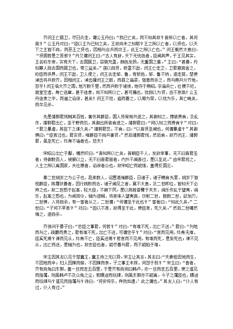 新序第21页