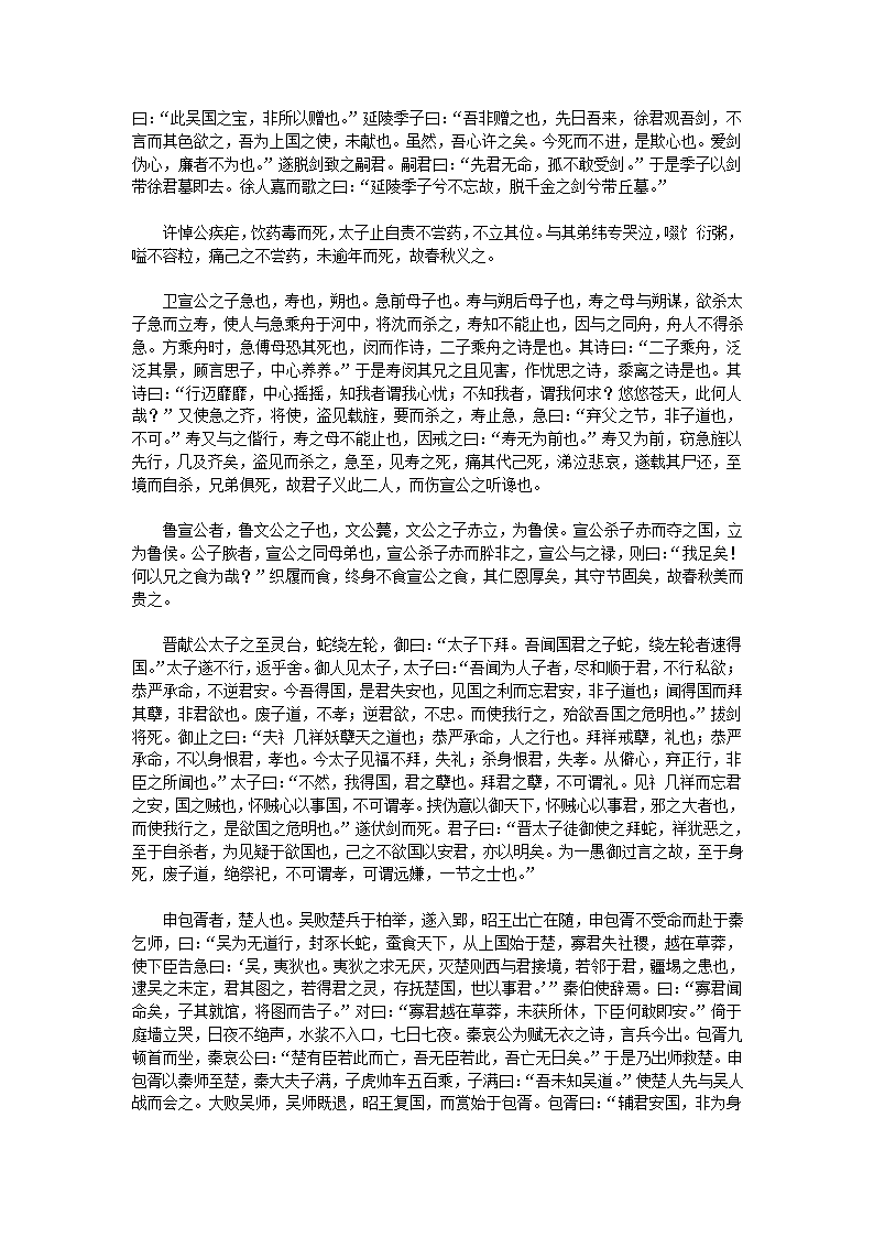 新序第26页