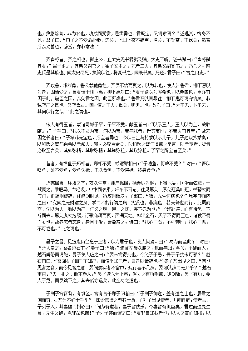 新序第27页