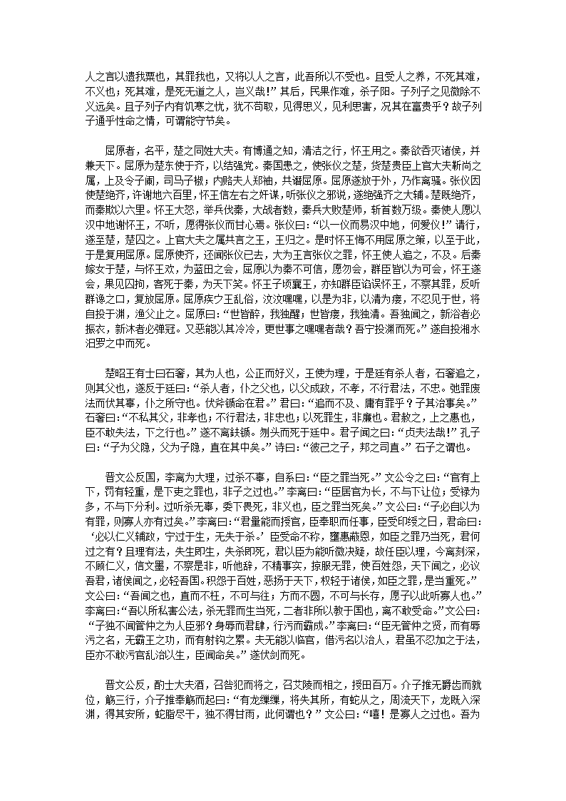 新序第28页