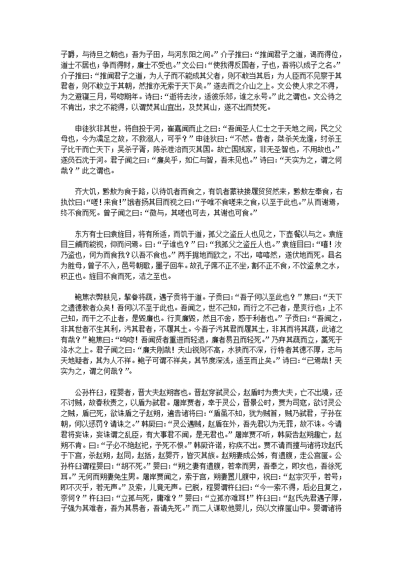 新序第29页