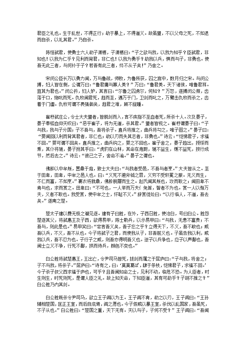 新序第31页