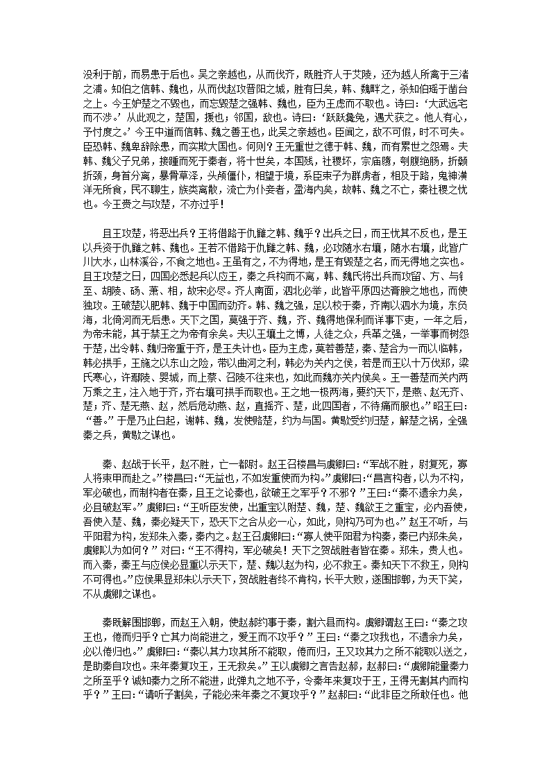 新序第36页