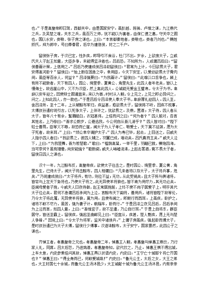 新序第41页