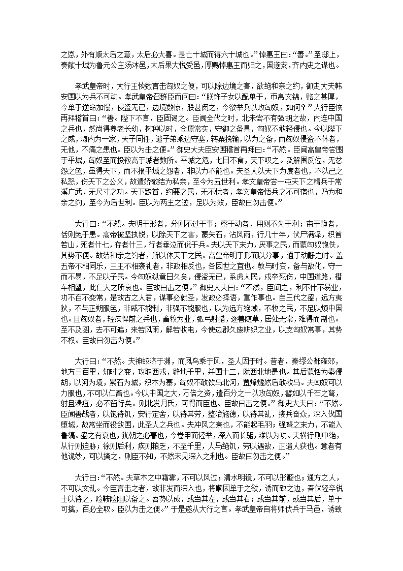 新序第42页