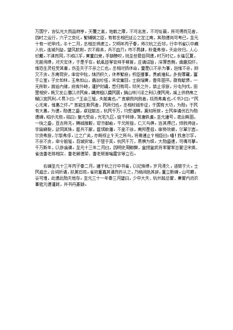 平宋录第11页