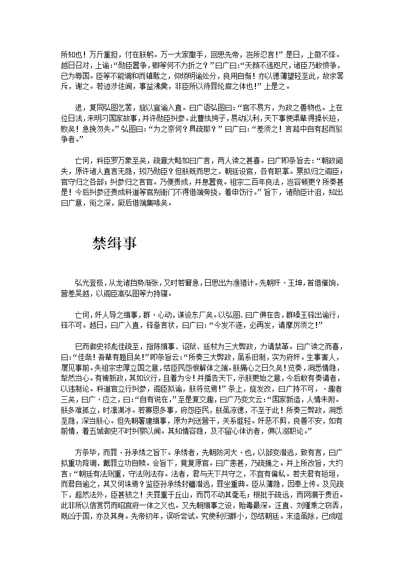 过江七事第4页