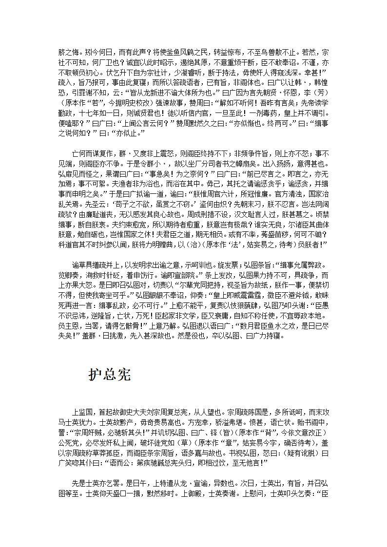 过江七事第5页