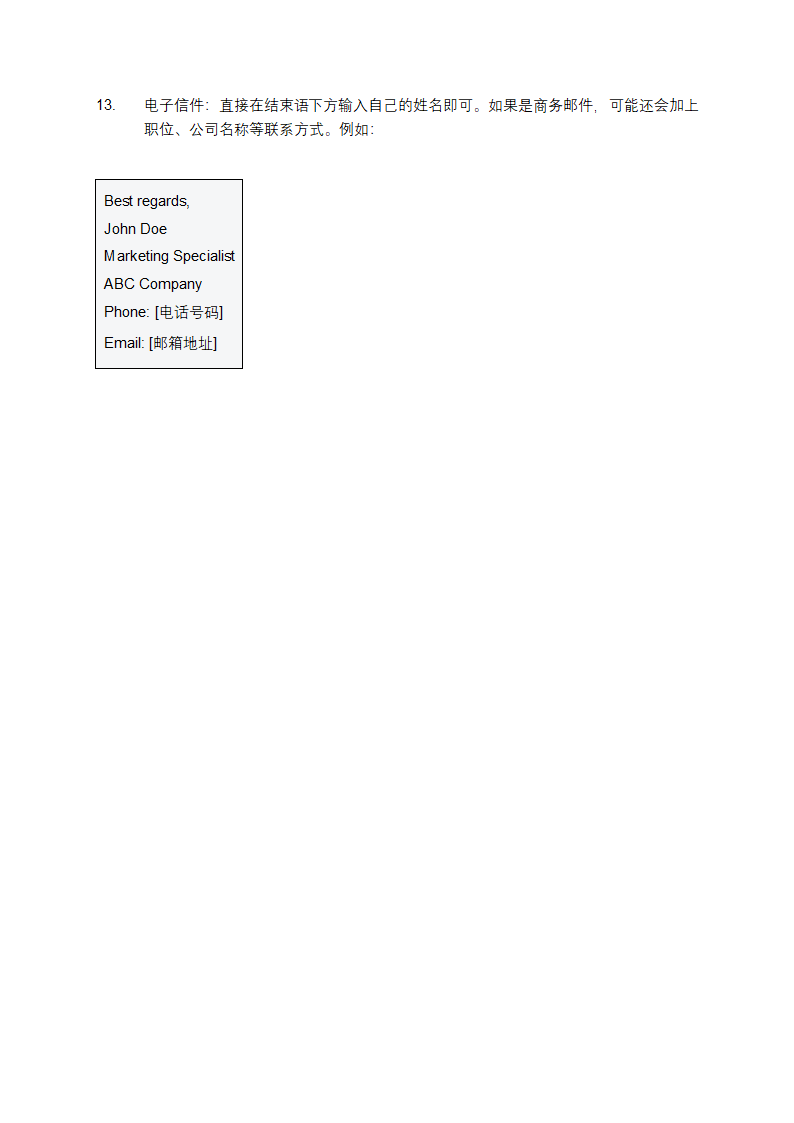 英语回信格式范文第3页
