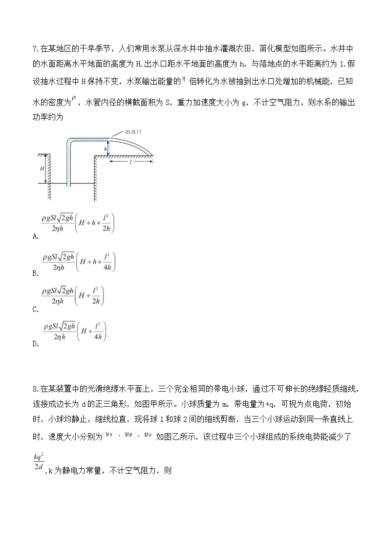 2024年安徽物理卷高考真题第4页