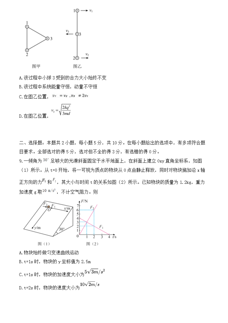 2024年安徽物理卷高考真题第5页