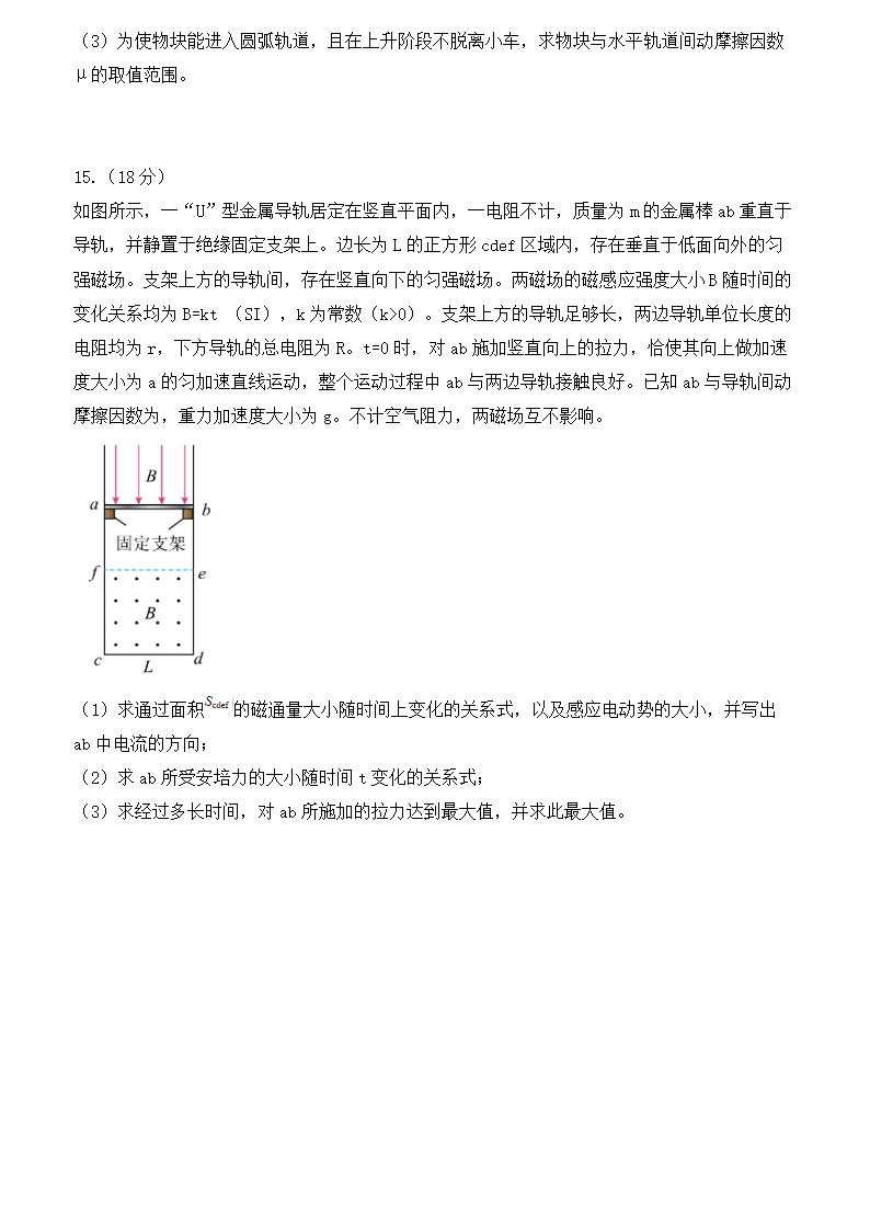 2024年安徽物理卷高考真题第9页