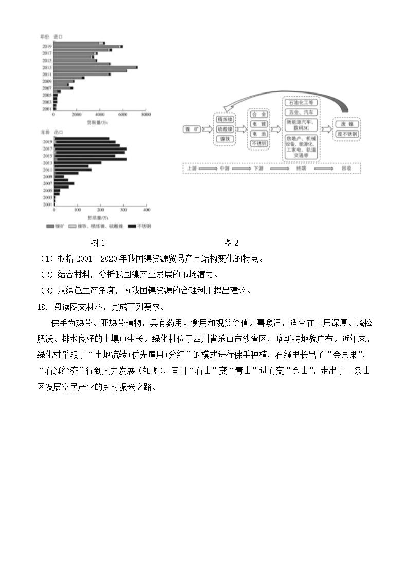 2024年安徽卷地理卷高考真题第5页