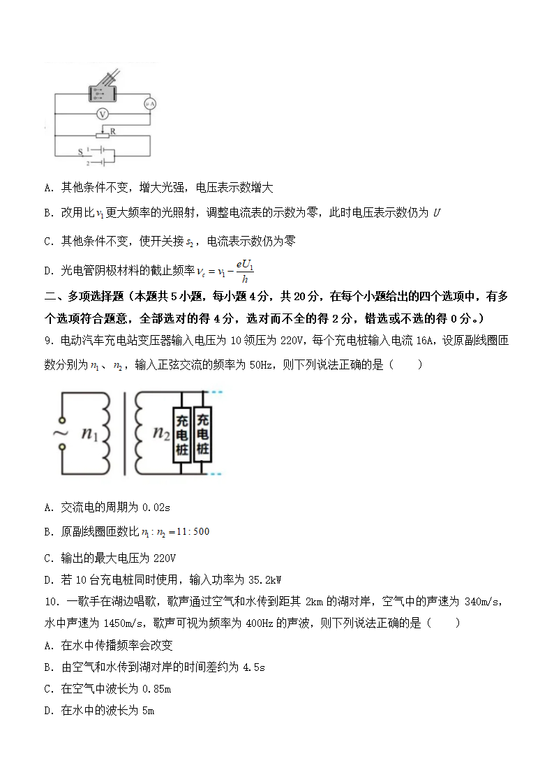 2024年海南物理卷高考真题第3页