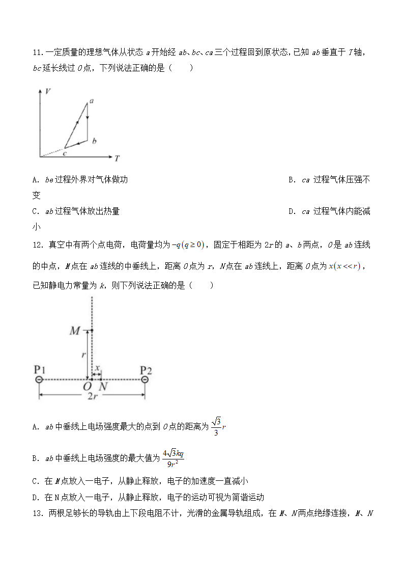 2024年海南物理卷高考真题第4页