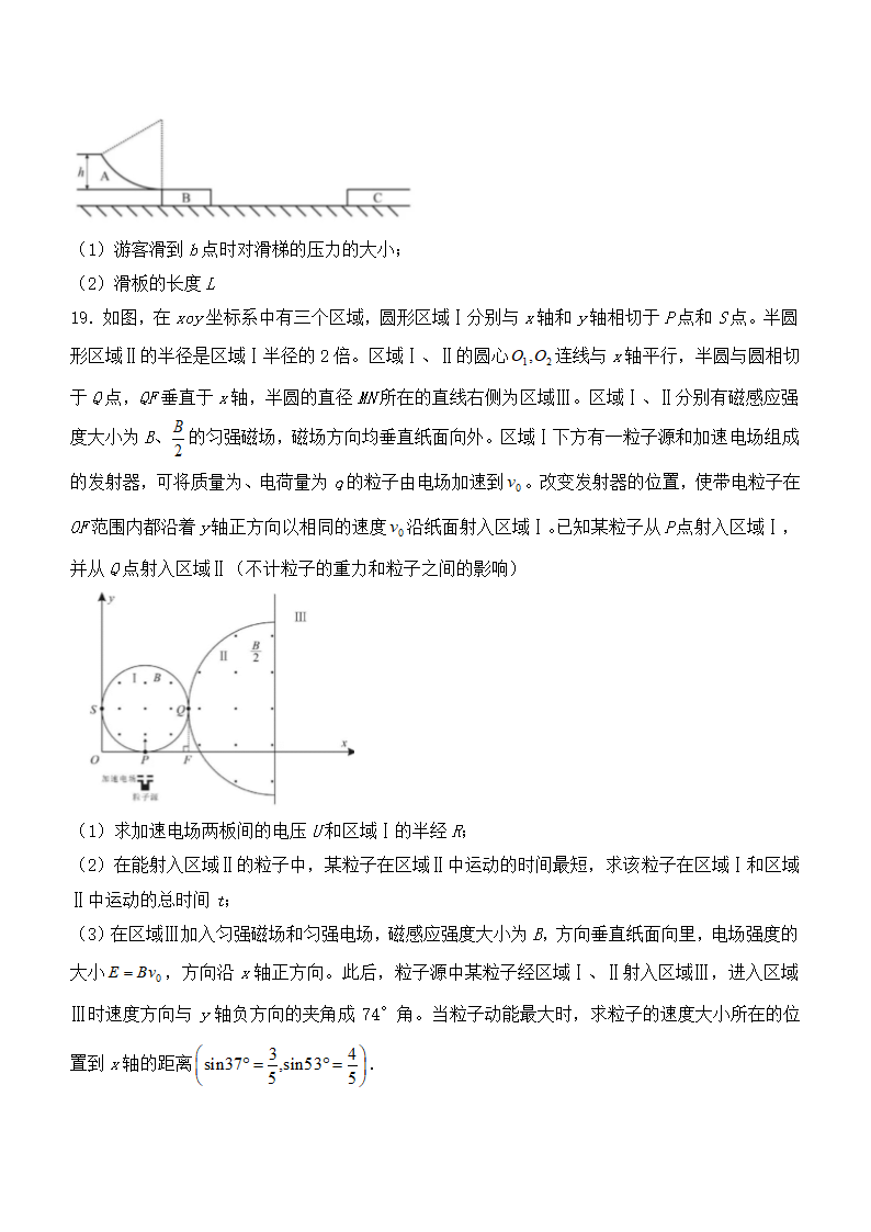 2024年海南物理卷高考真题第8页