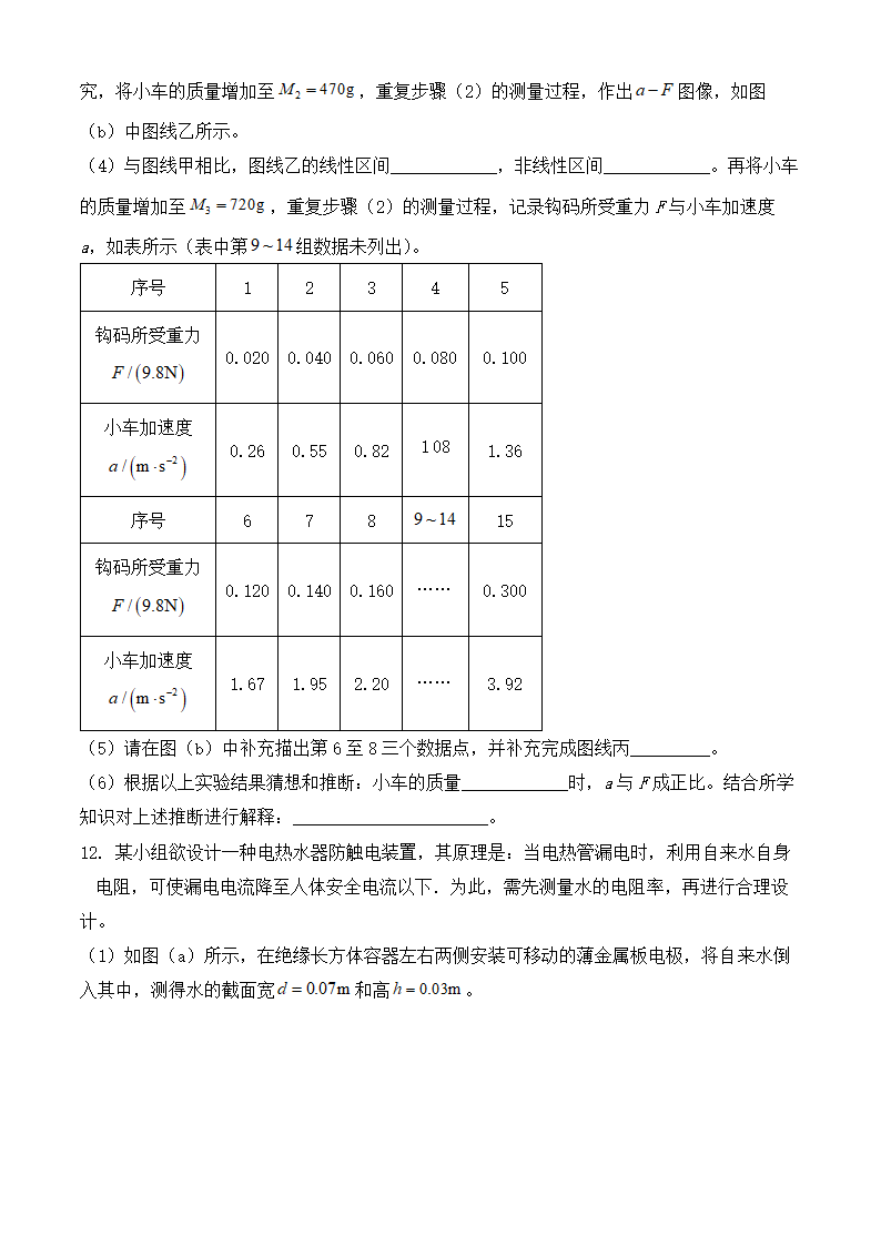 2024年江西卷物理卷高考真题第5页