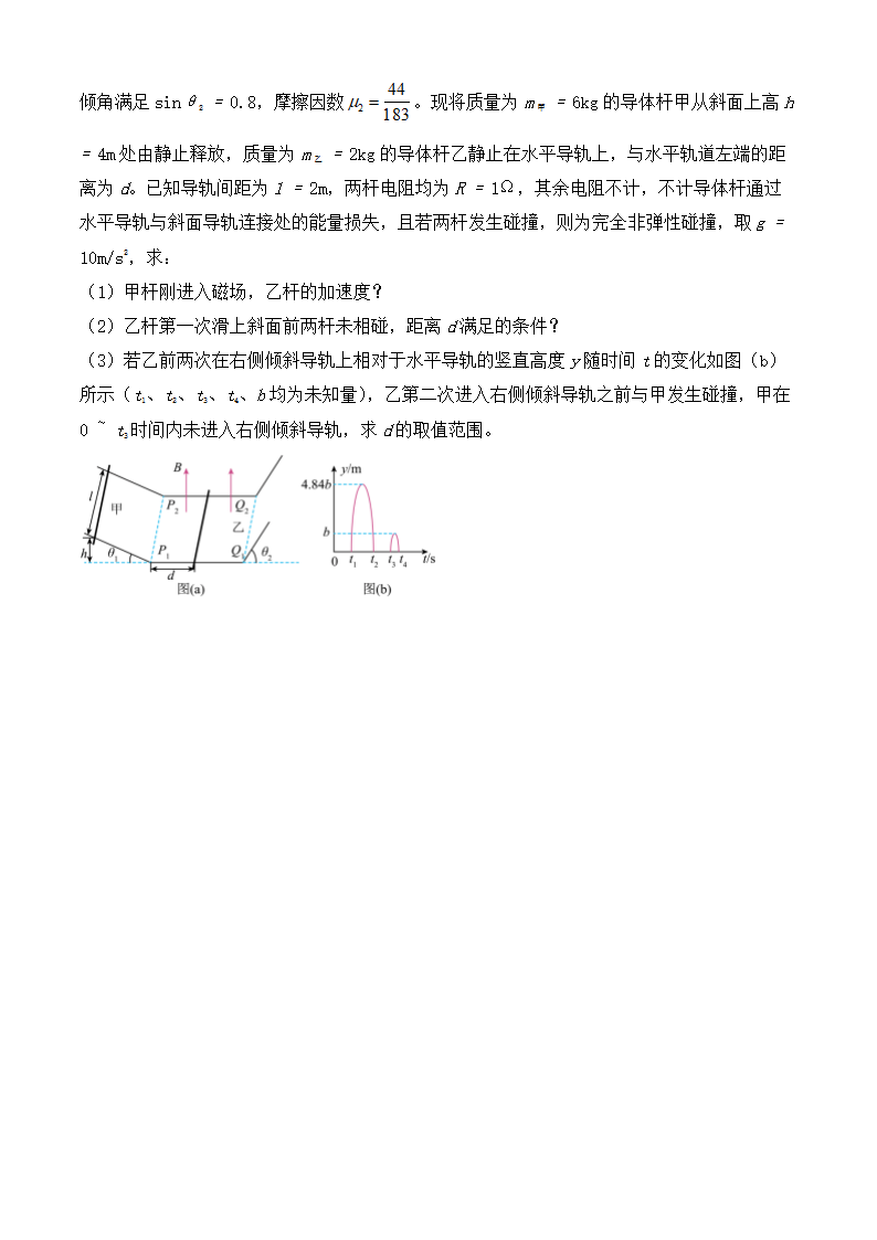 2024年江西卷物理卷高考真题第8页