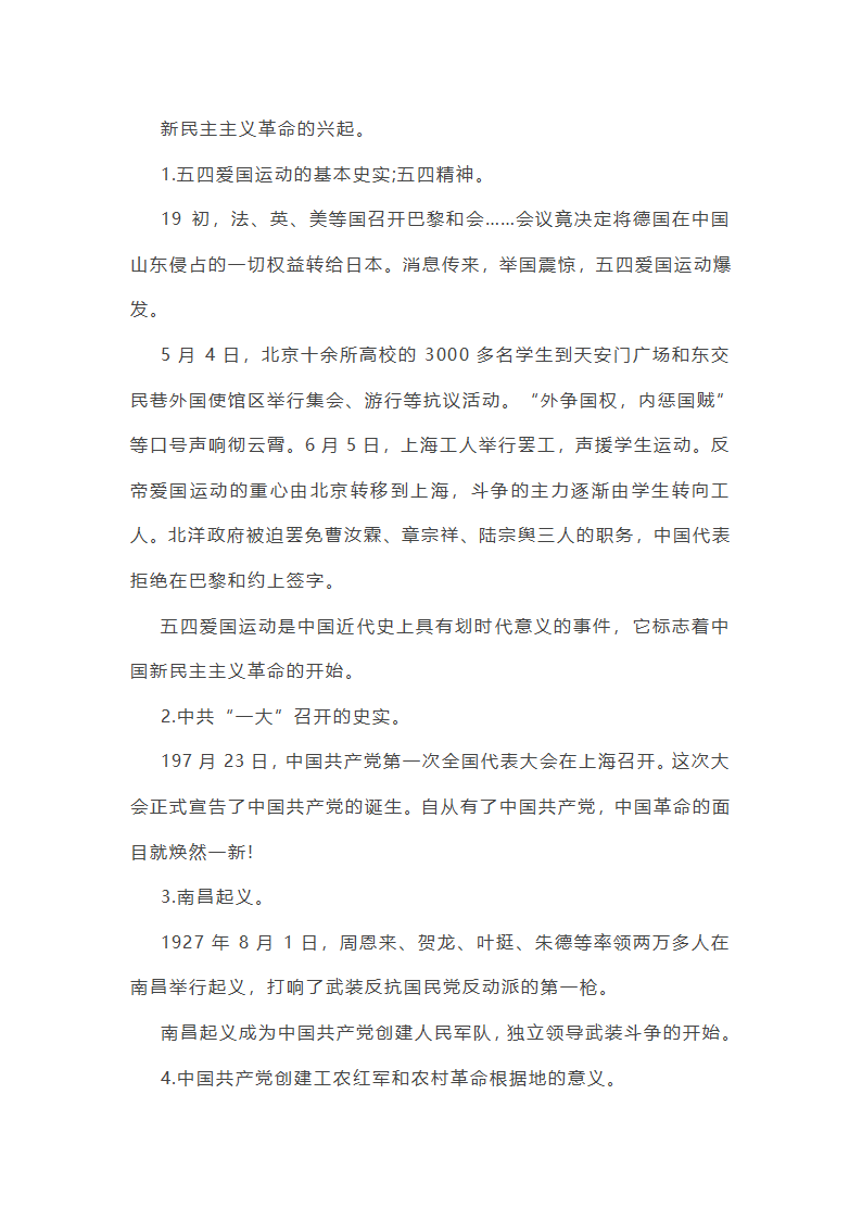 新艺术音乐的代表人物第16页