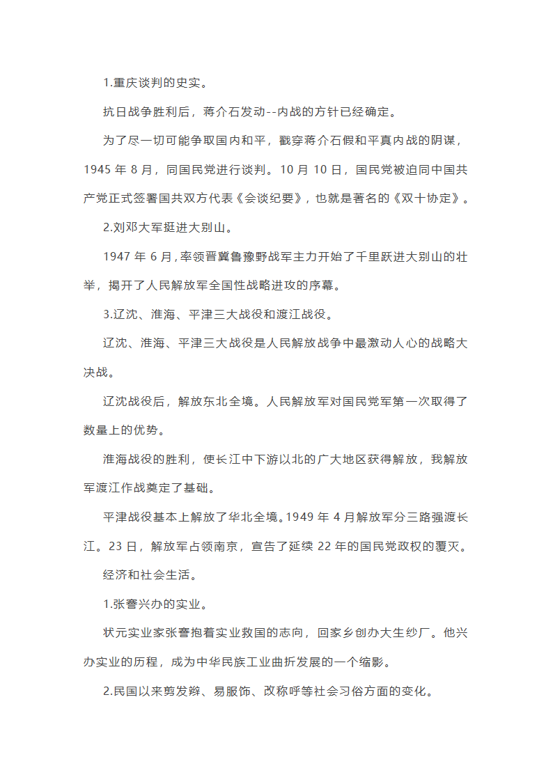 新艺术音乐的代表人物第19页