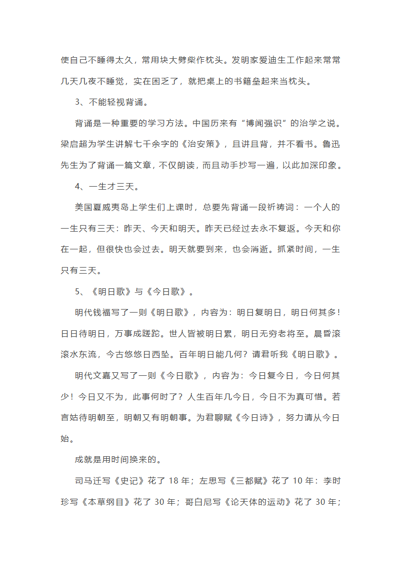 新艺术音乐的代表人物第26页