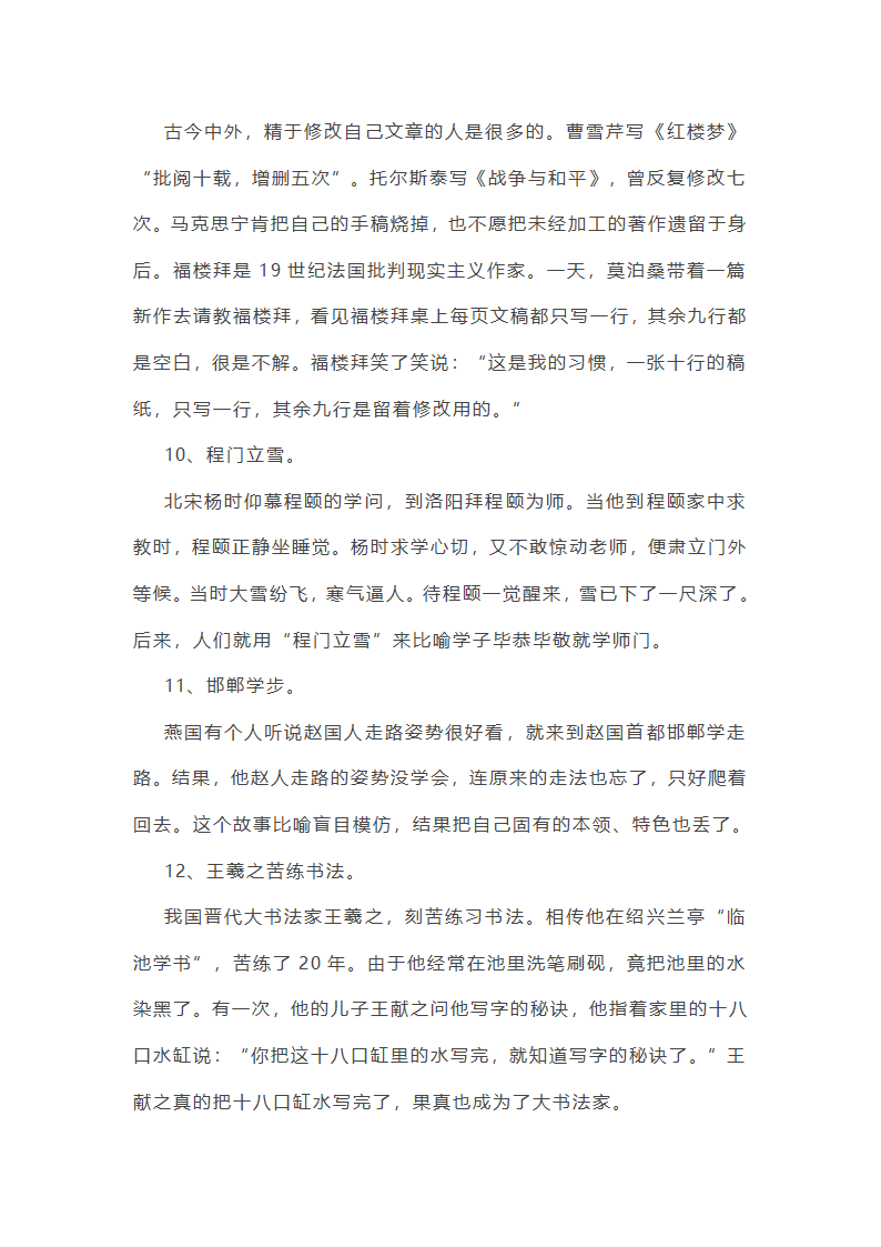 新艺术音乐的代表人物第28页