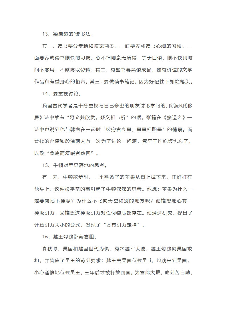 新艺术音乐的代表人物第29页