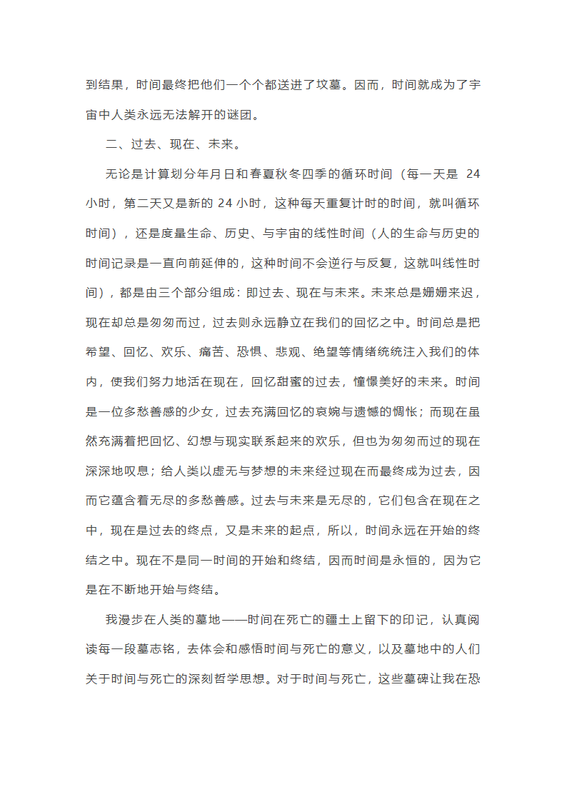 新艺术音乐的代表人物第31页