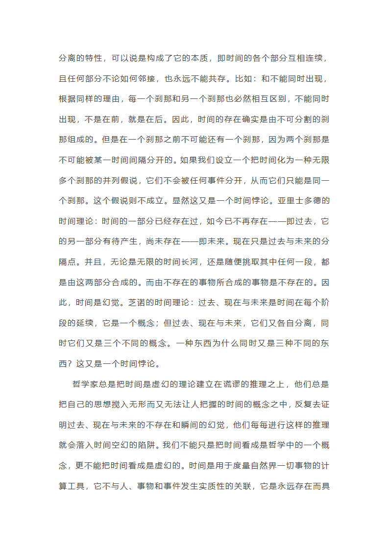 新艺术音乐的代表人物第35页